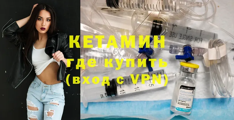 купить   Белая Калитва  КЕТАМИН VHQ 