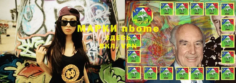 Марки N-bome 1,8мг  дарнет шоп  Белая Калитва 